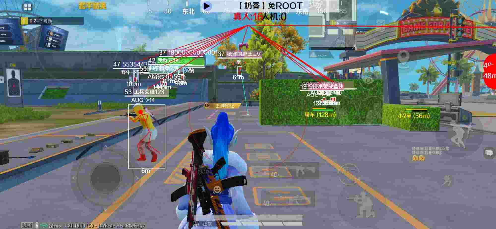 和平精英辅助《布丁》改名《奶香》依旧稳定中 - 自瞄挂下载辅助预览图